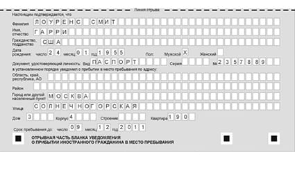 временная регистрация в Калязине